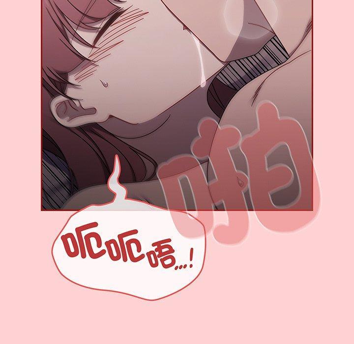 調教開關，第 54 話，第 103 页