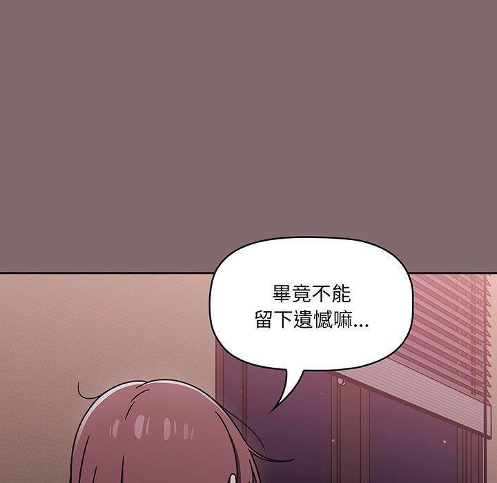 調教開關，第 54 話，第 122 页