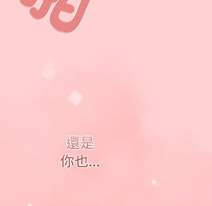 調教開關，第 54 話，第 95 页