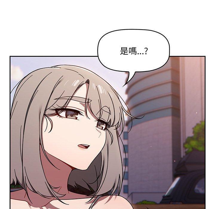 調教開關，第 56 話，第 36 页