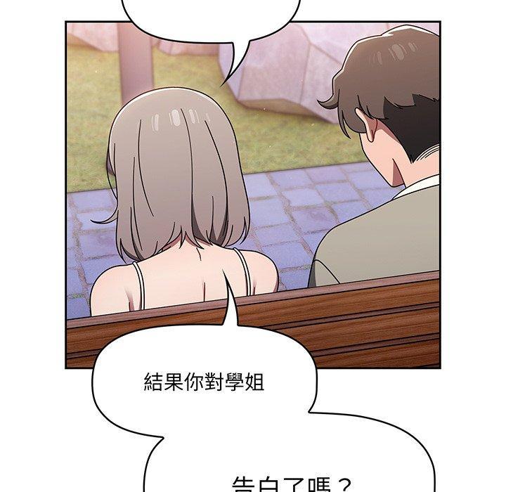 調教開關，第 56 話，第 38 页