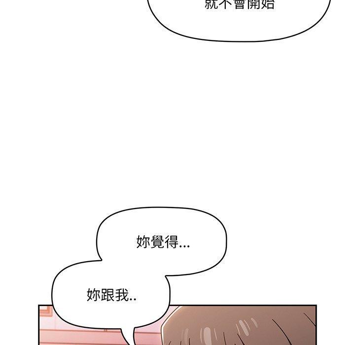 調教開關，第 56 話，第 139 页