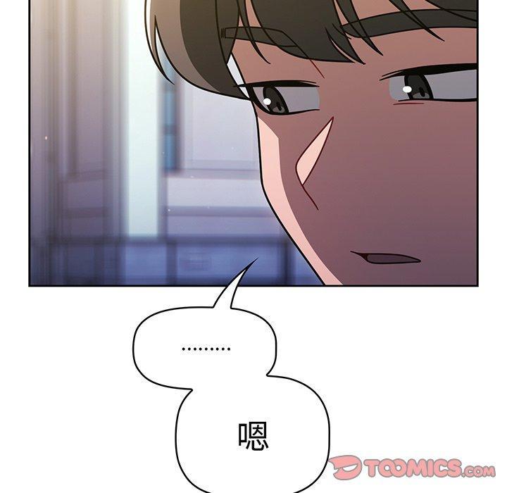調教開關，第 56 話，第 16 页
