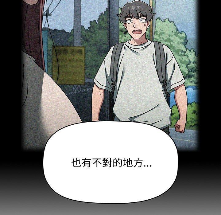 調教開關，第 56 話，第 106 页