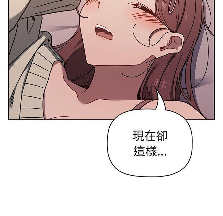 調教開關，第 56 話，第 199 页