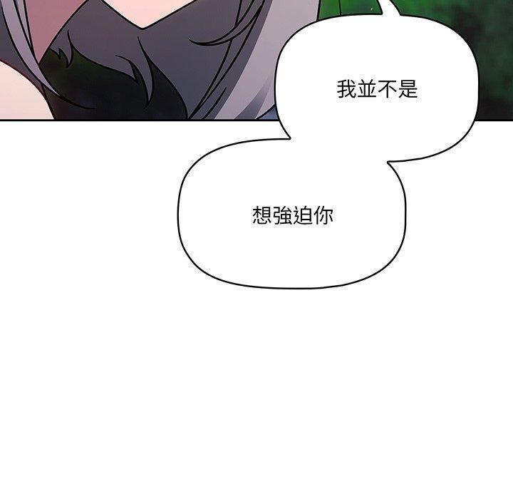 調教開關，第 56 話，第 25 页