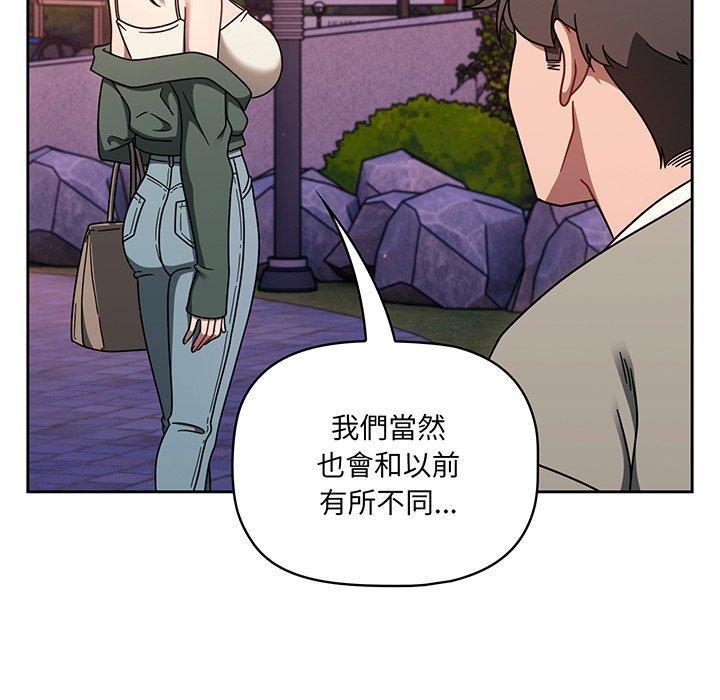 調教開關，第 56 話，第 142 页