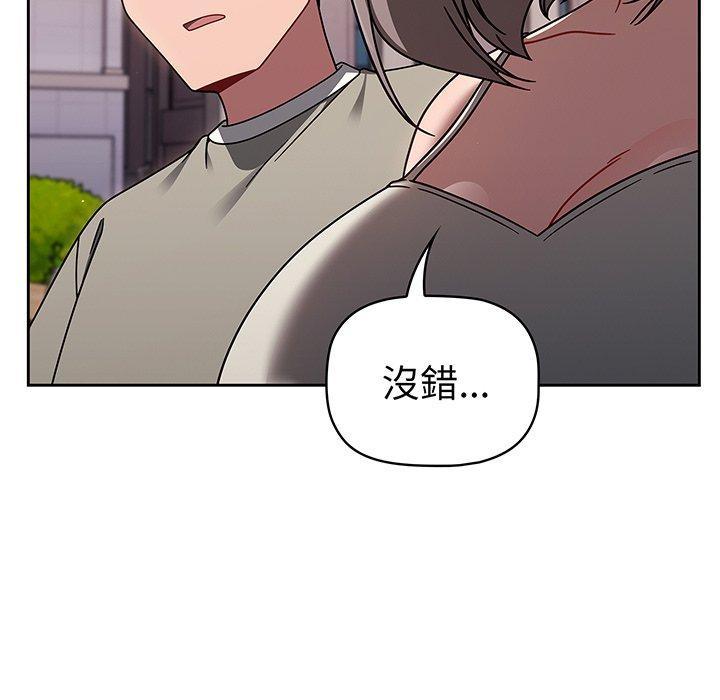 調教開關，第 56 話，第 70 页
