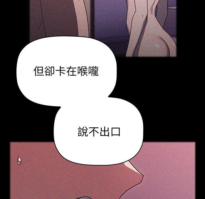 調教開關，第 56 話，第 44 页