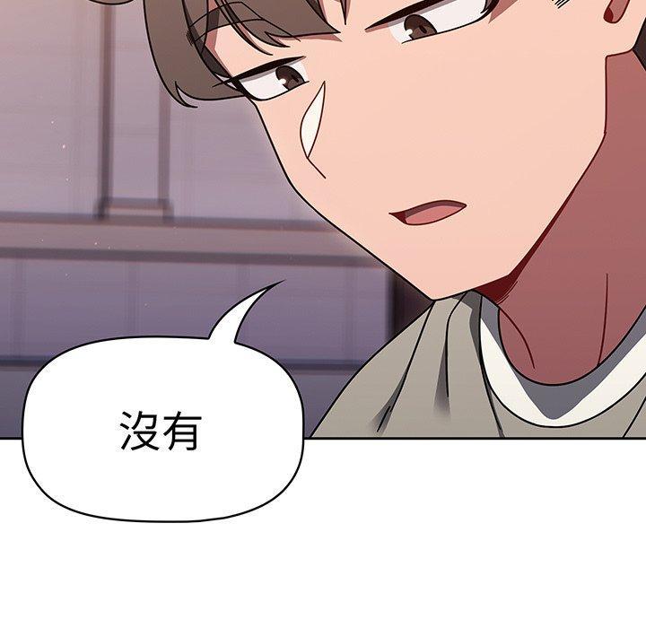 調教開關，第 56 話，第 41 页