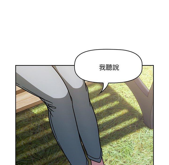 調教開關，第 56 話，第 11 页