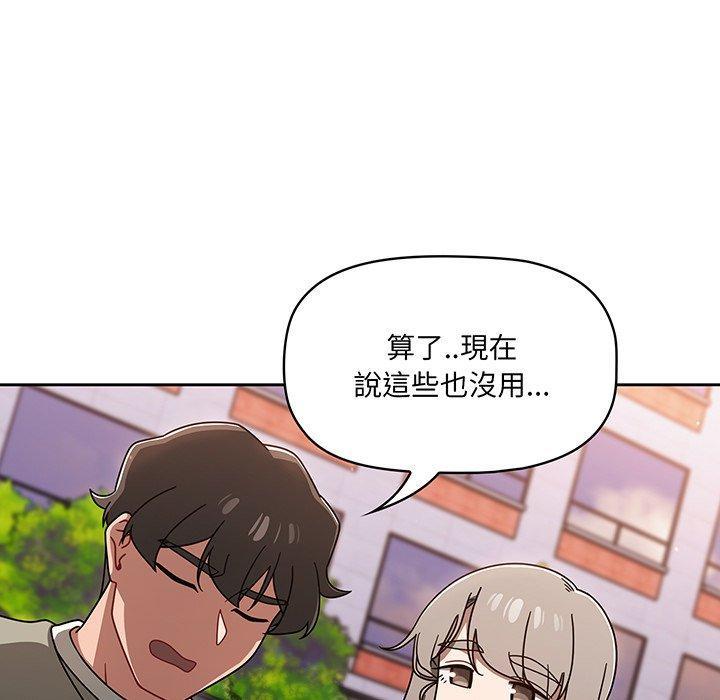 調教開關，第 56 話，第 103 页