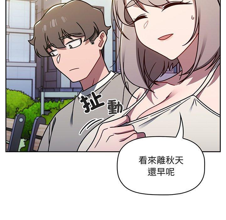 調教開關，第 56 話，第 7 页