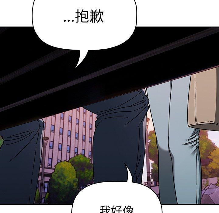 調教開關，第 56 話，第 126 页