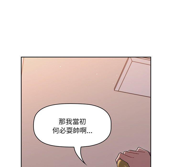 調教開關，第 56 話，第 200 页