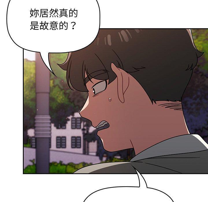 調教開關，第 56 話，第 84 页