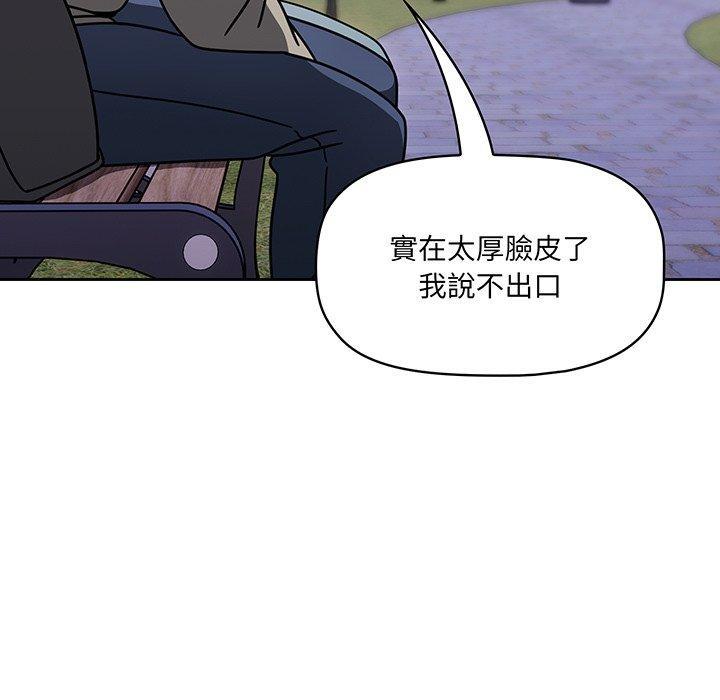 調教開關，第 56 話，第 65 页