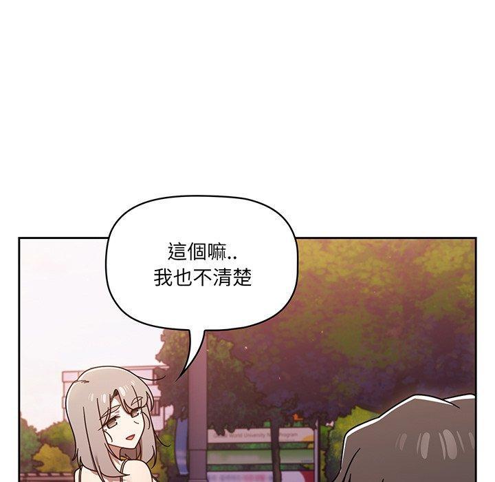 調教開關，第 56 話，第 141 页