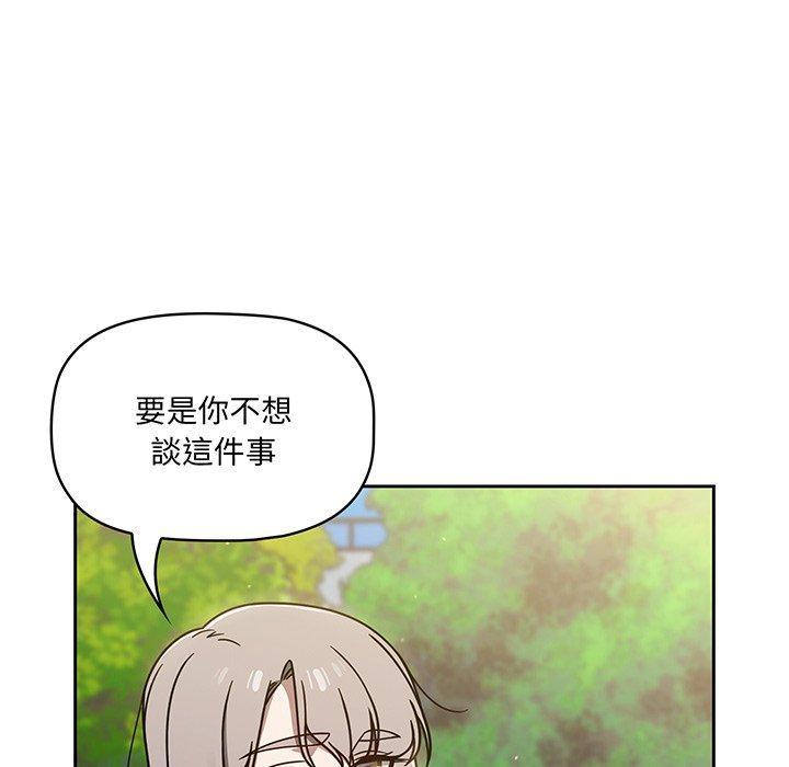 調教開關，第 56 話，第 22 页