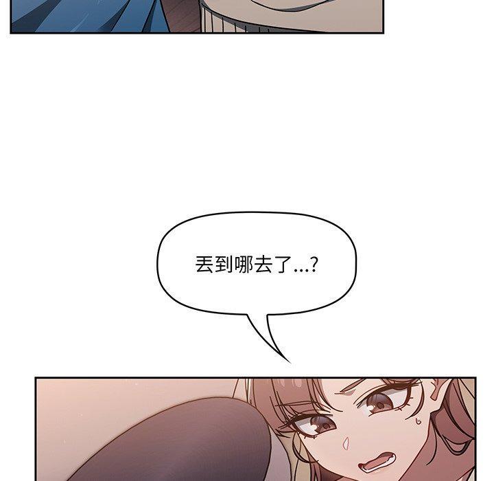 調教開關，第 56 話，第 185 页