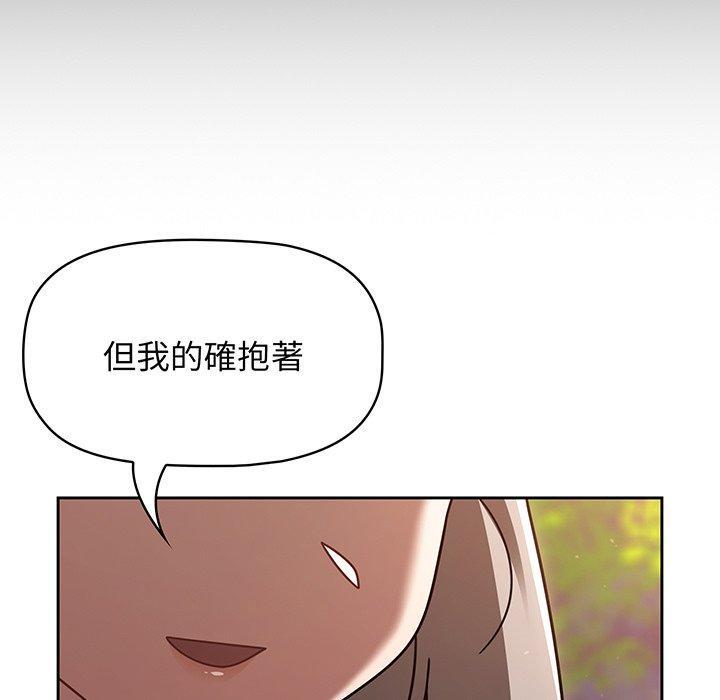 調教開關，第 56 話，第 77 页