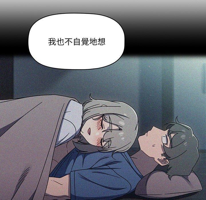 調教開關，第 56 話，第 60 页