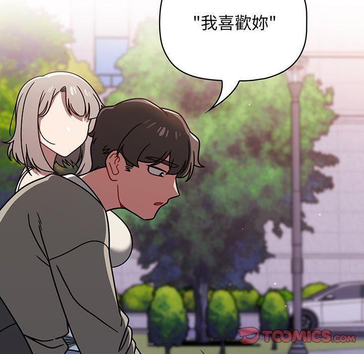 調教開關，第 56 話，第 64 页