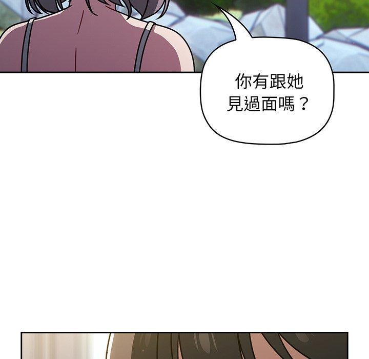 調教開關，第 56 話，第 15 页