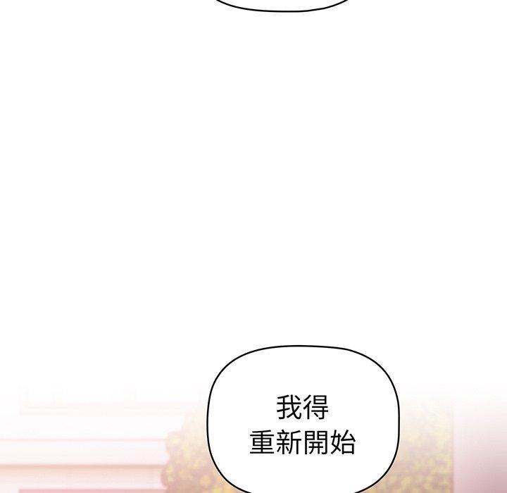 調教開關，第 56 話，第 132 页