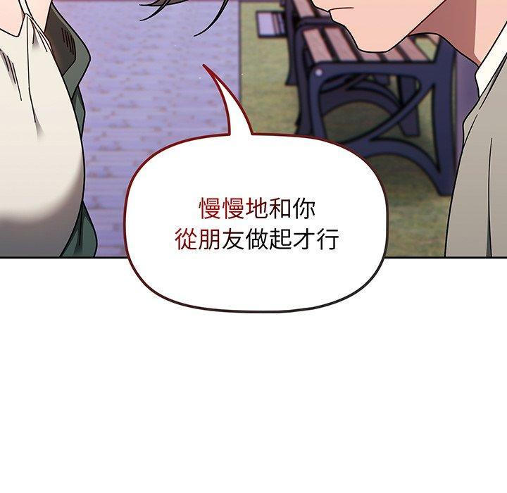 調教開關，第 56 話，第 134 页