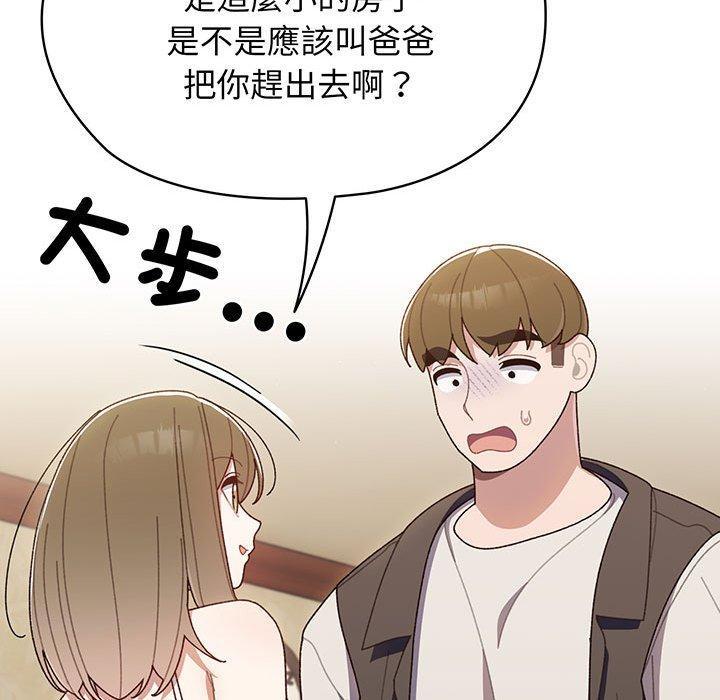 請把女兒交給我，第 1 話，第 125 页