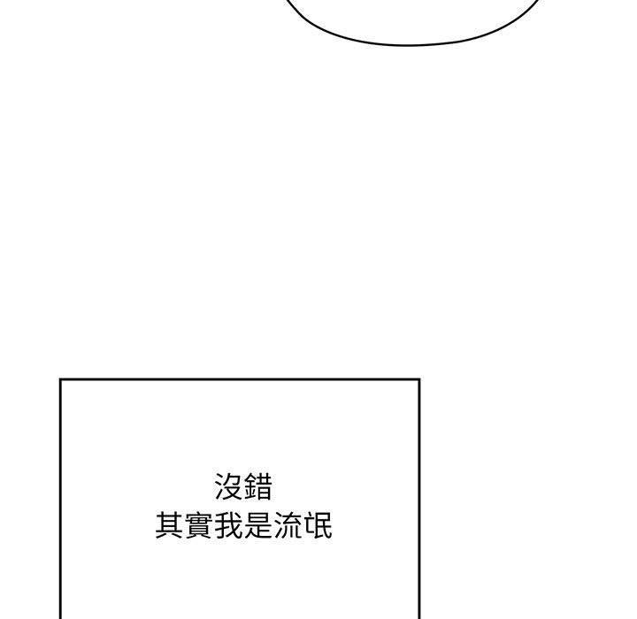 請把女兒交給我，第 1 話，第 11 页