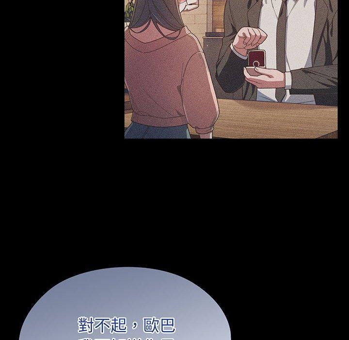 請把女兒交給我，第 1 話，第 21 页