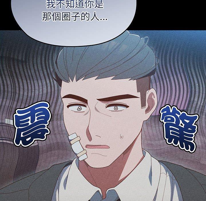 請把女兒交給我，第 1 話，第 22 页