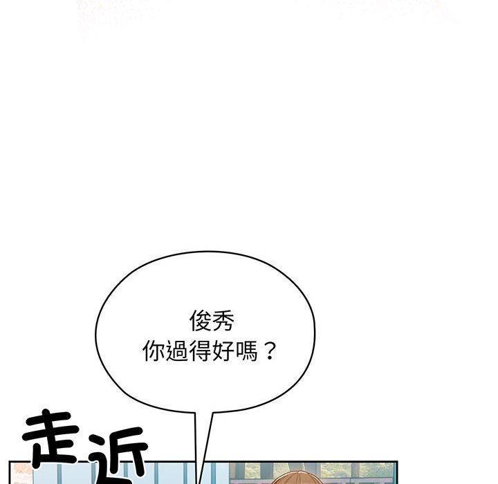 請把女兒交給我，第 1 話，第 52 页