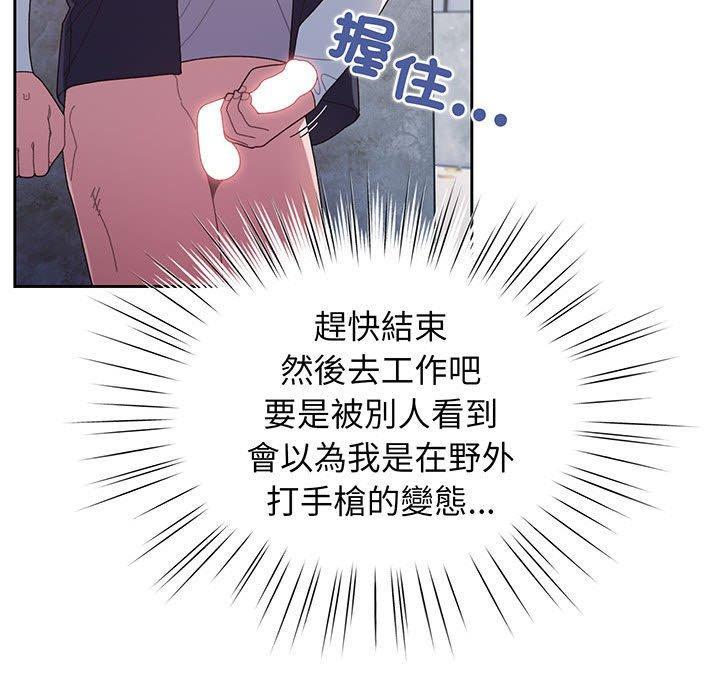 請把女兒交給我，第 2 話，第 122 页