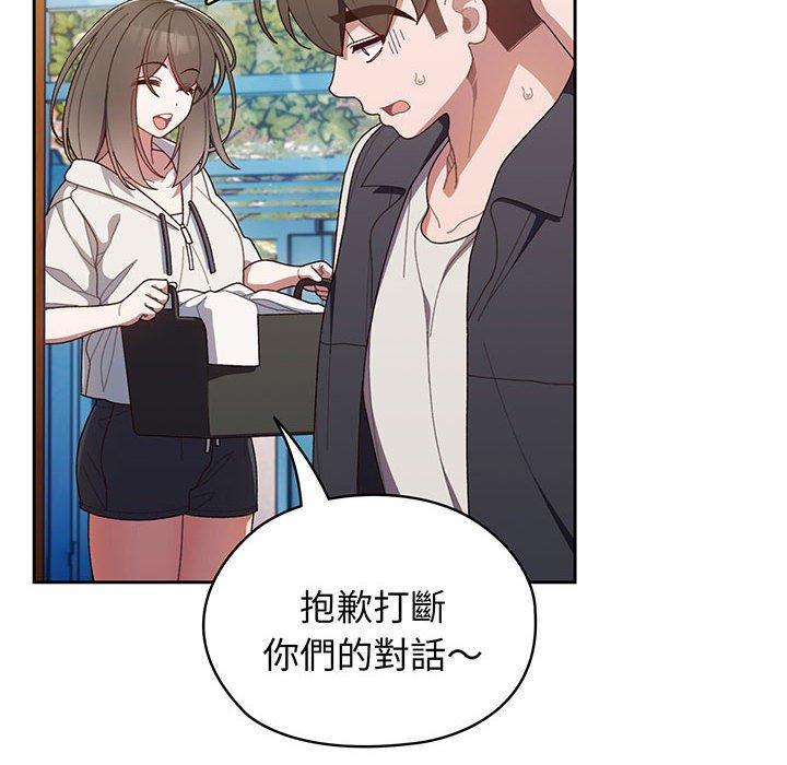 請把女兒交給我，第 2 話，第 12 页