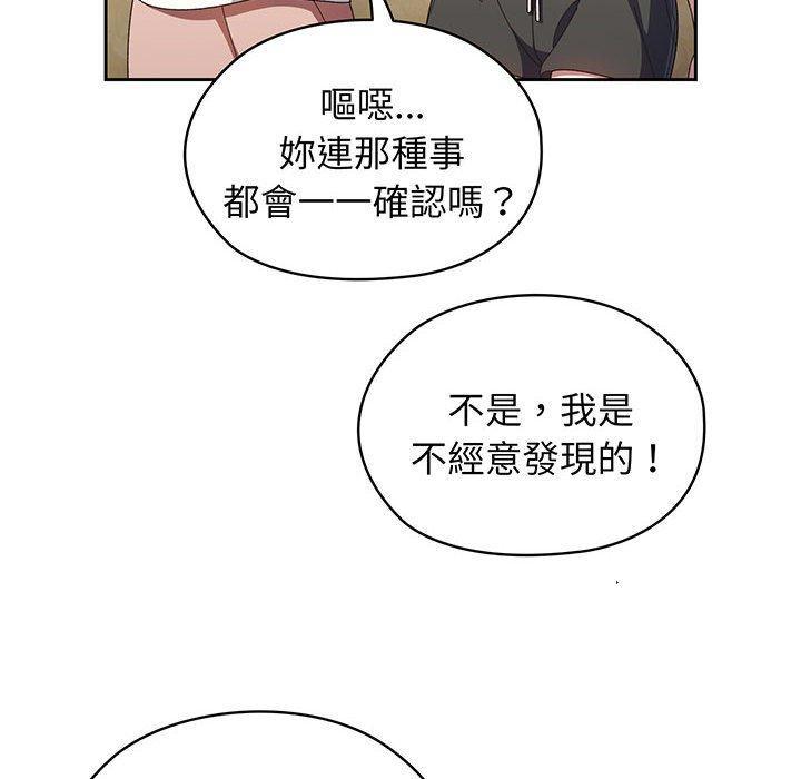 請把女兒交給我，第 2 話，第 64 页