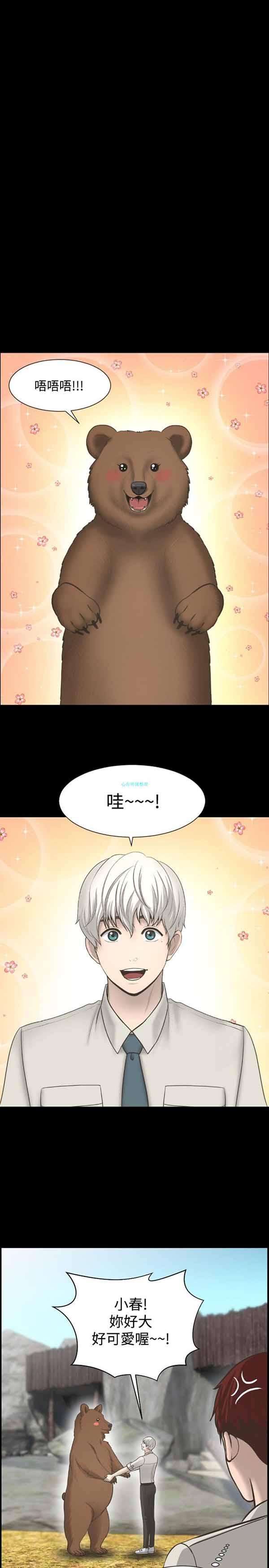 LUNA，第10话，第 17 页