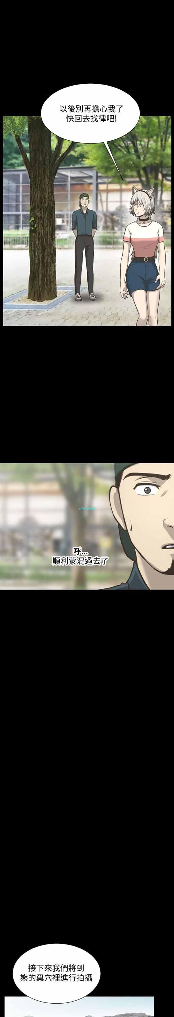 LUNA，第10话，第 15 页