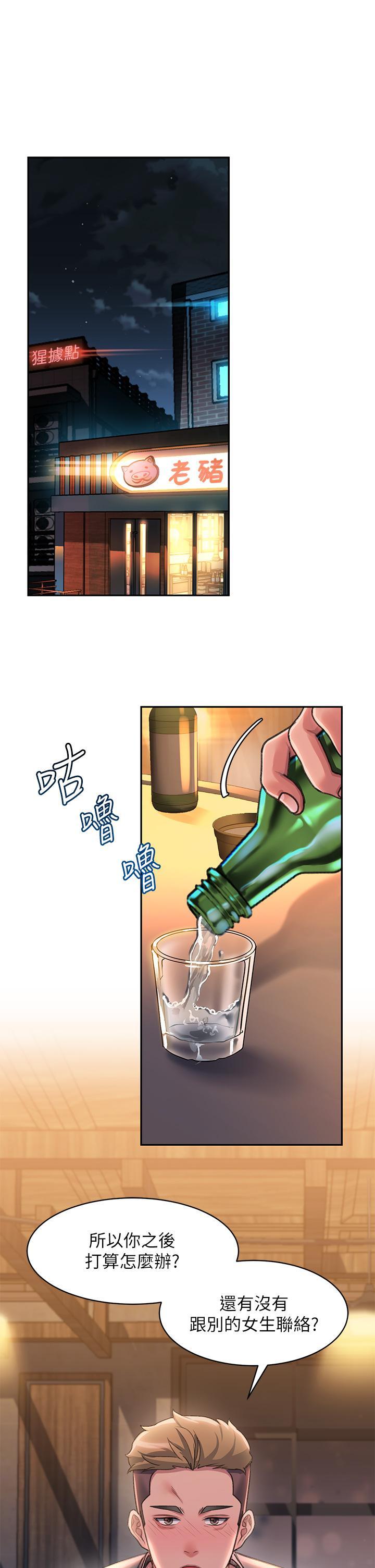 請滑入解鎖，第1話-我...成功解鎖了？，第 34 页