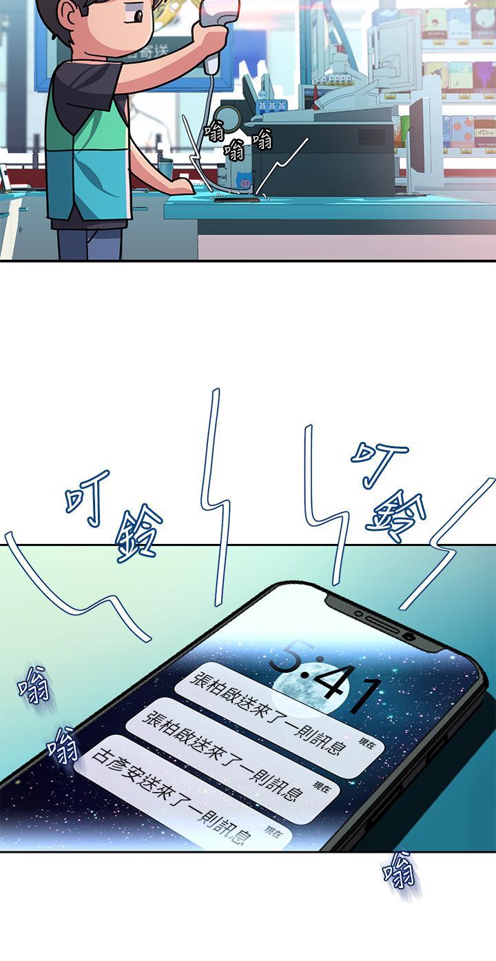 請滑入解鎖，第1話-我...成功解鎖了？，第 17 页