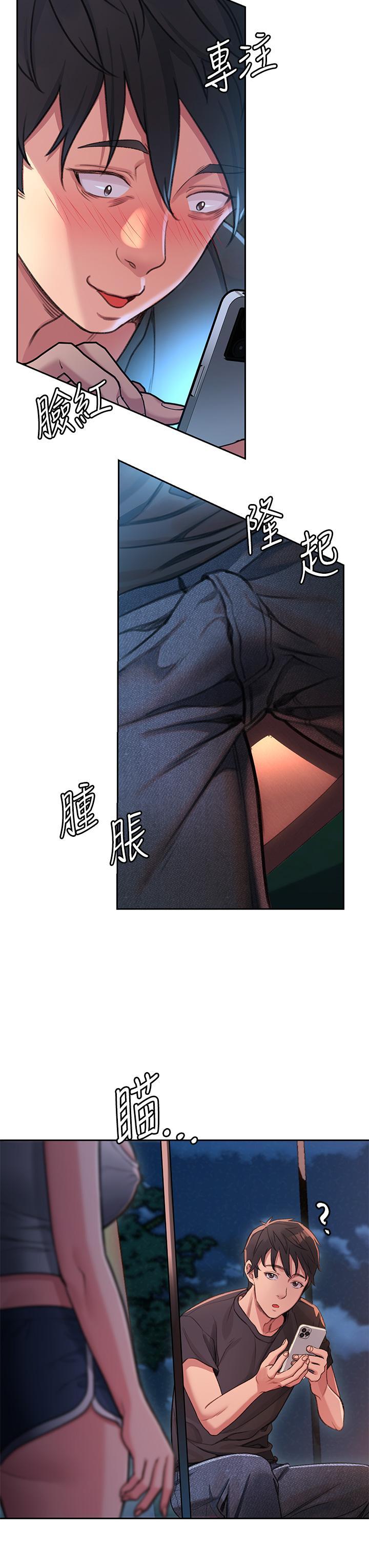 請滑入解鎖，第1話-我...成功解鎖了？，第 8 页