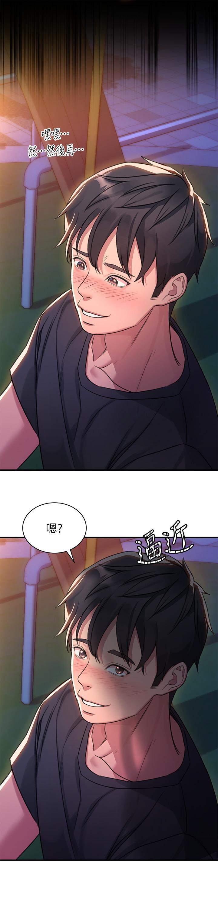 請滑入解鎖，第1話-我...成功解鎖了？，第 52 页
