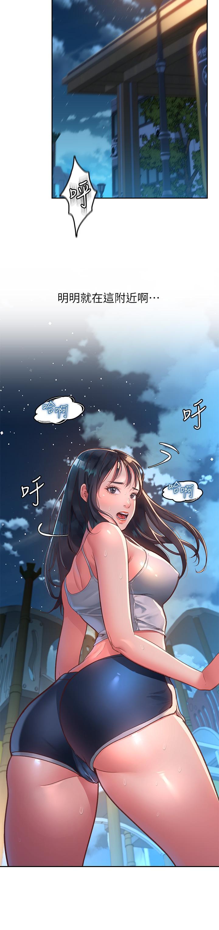 請滑入解鎖，第1話-我...成功解鎖了？，第 3 页