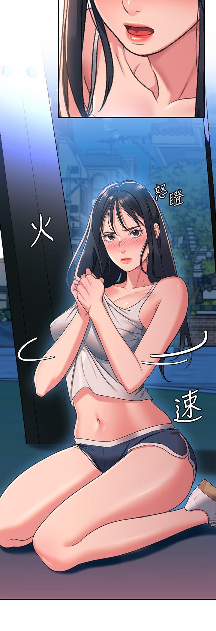 請滑入解鎖，第1話-我...成功解鎖了？，第 60 页