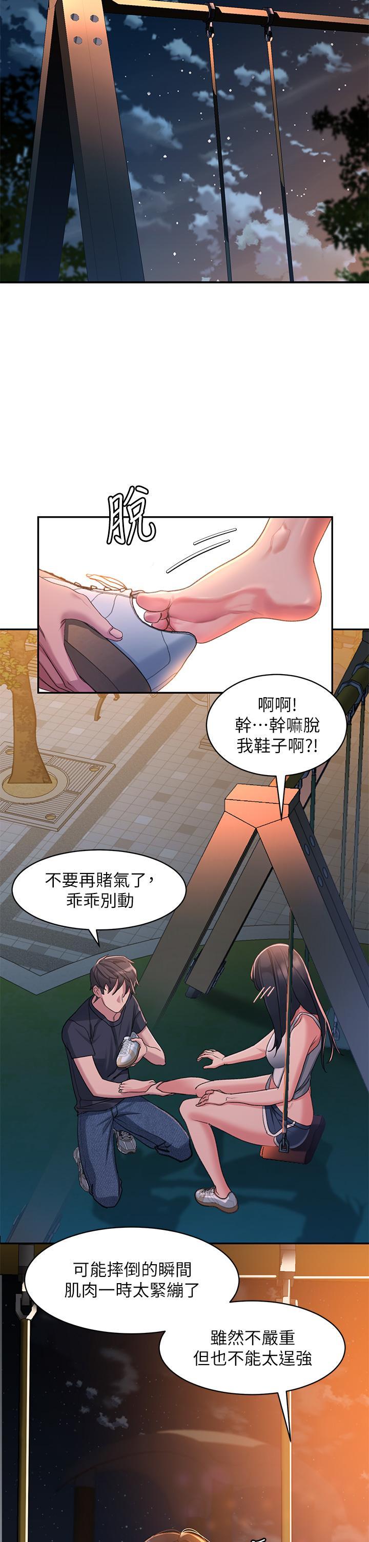 請滑入解鎖，第1話-我...成功解鎖了？，第 64 页