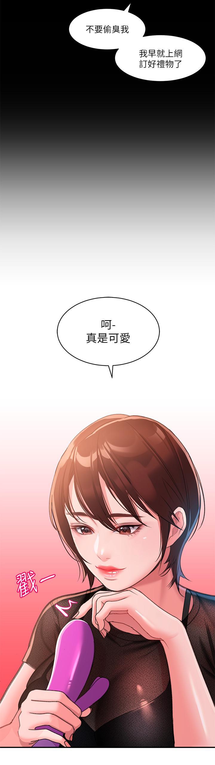 請滑入解鎖，第2話-再往裡面進來一點，第 40 页