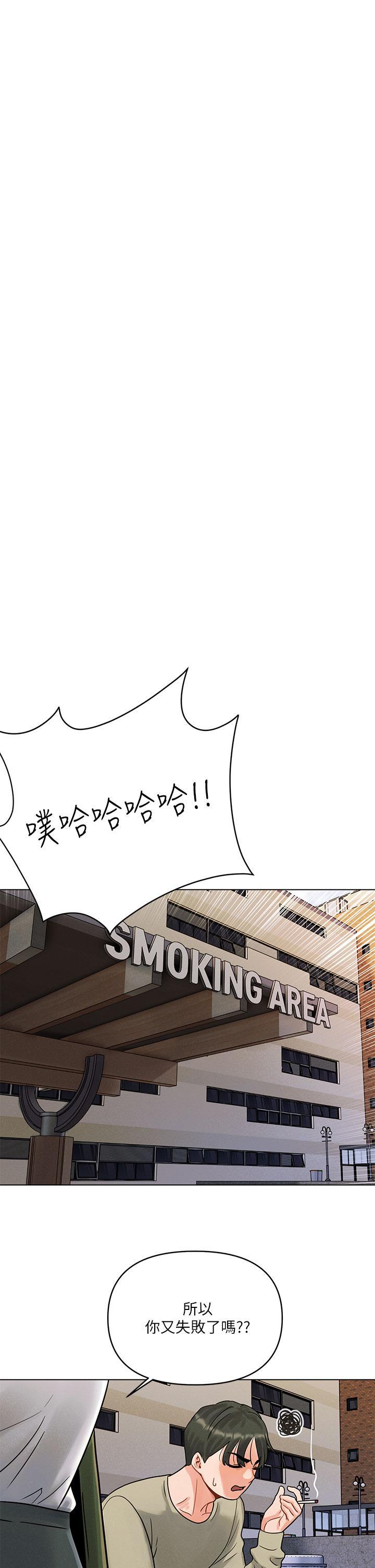 今晚是第一次，第1話-完美純潔的女朋友，第 34 页