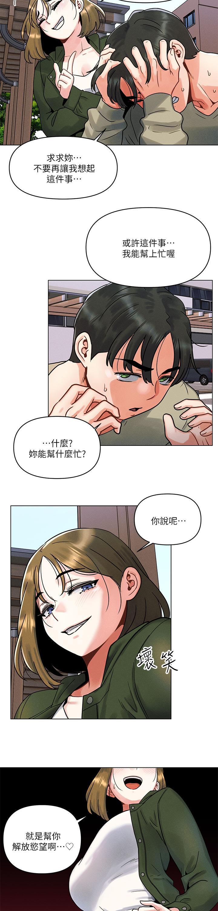 今晚是第一次，第1話-完美純潔的女朋友，第 5 页